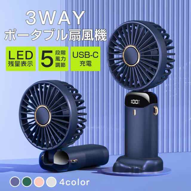 暑い夏を快適に過ごす ！扇風機 充電 コンパクト 屋外 アウトドア 熱中