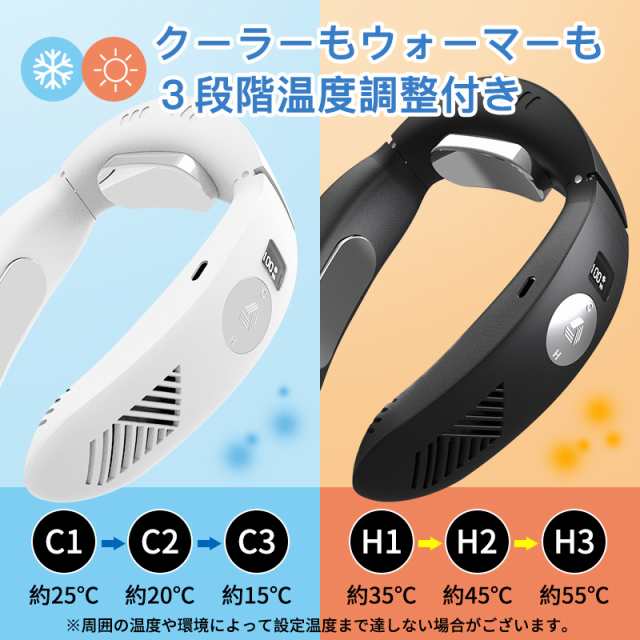 2023最新モデル】ネッククーラー 首掛け扇風機 冷暖2way 充電式