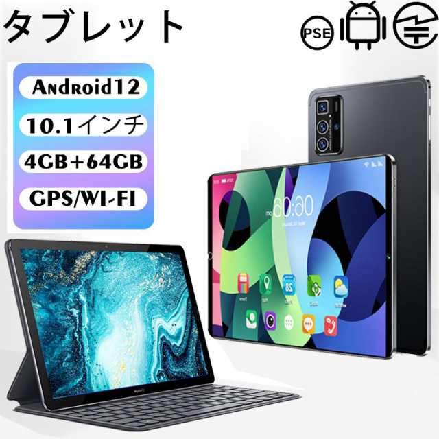 タブレット 本体 10インチ Android 12 Wi-Fiモデル 通話対応 1920