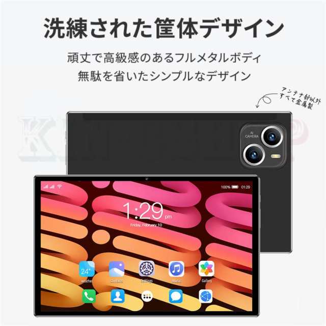 タブレットPC 本体 在宅勤務 ネット授業 コスパ最高 タブレット simフリー 新品 Bluetooth GPS 電話 格安 端末 simフリー  タブレット 10インチ 2023 おすすめの通販はau PAY マーケット - ametoo | au PAY マーケット－通販サイト