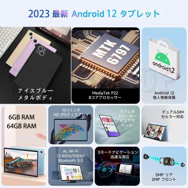 タブレットPC 本体 在宅勤務 ネット授業 コスパ最高 タブレット simフリー 新品 Bluetooth GPS 電話 格安 端末 simフリー  タブレット 10インチ 2023 おすすめの通販はau PAY マーケット - ametoo | au PAY マーケット－通販サイト