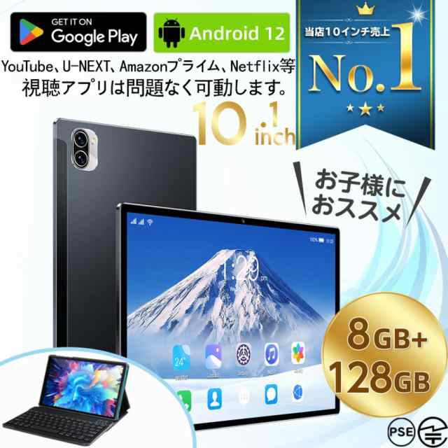 タブレット 本体 10.1インチ 在宅勤務 6GB android12 pc 通話 防水 Wi