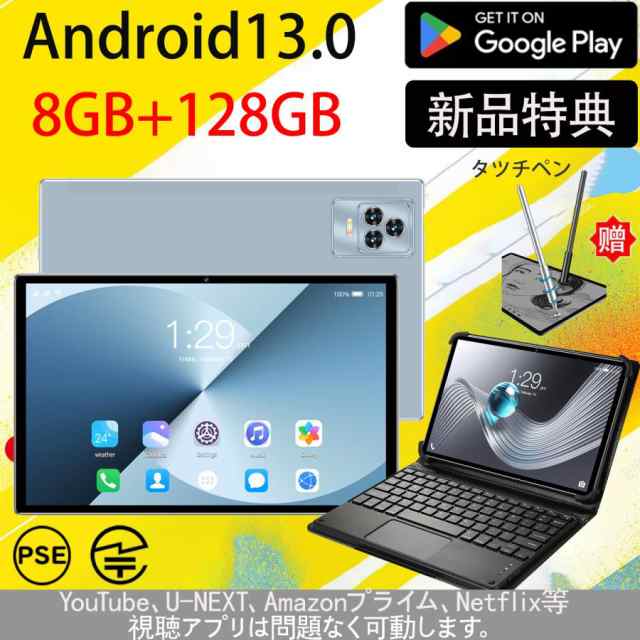 2023最新作 タブレット PC 10インチ Android13 Android12 本体 wi-fi 5G GPS 電話 FullHD 在宅勤務  ネット授業 コスパ最高 新品 人気タイの通販はau PAY マーケット - ametoo | au PAY マーケット－通販サイト