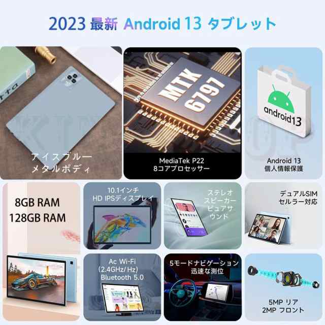 2023最新作 タブレット PC 10インチ Android13 Android12 本体 wi-fi ...