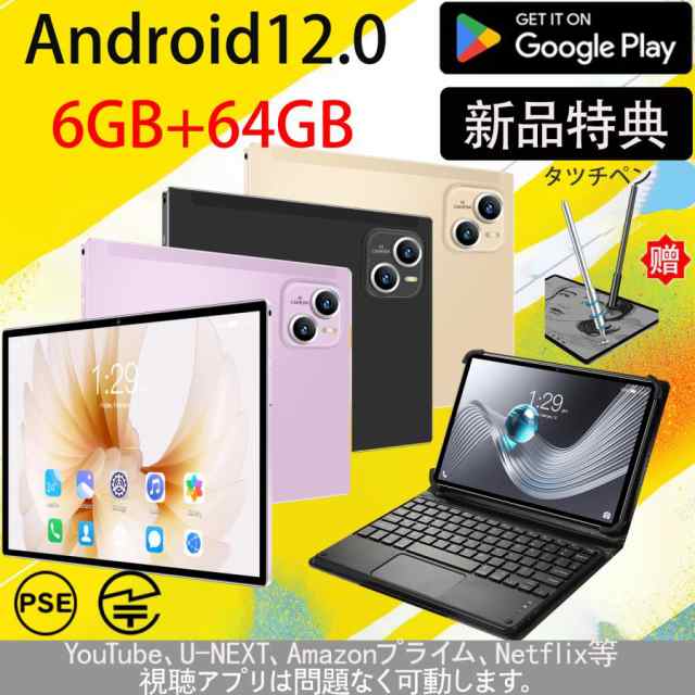 2023 タブレット PC 10インチ Android12.0 Wi-Fi 6+128GB IPS液晶 SD