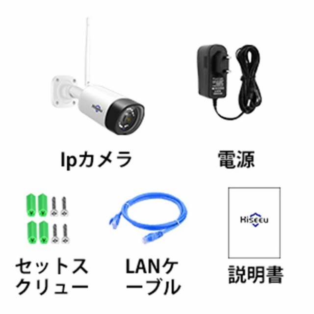 防犯カメラ wifi 増強版 300画素 ネットワークカメラ IP66級 防水防塵