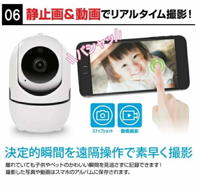 防犯カメラ 見守りカメラ ペットカメラ 小型 ベビーモニター 高画質 留守番 みまもりカメラ ペット 猫 犬 スマホ 連動の通販は 防犯カメラ 見守りカメラ ペットカメラ 小型 ベビーモニター 高画質 留守番 みまもりカメラ ペット 猫 犬 スマホ 連動の通販は