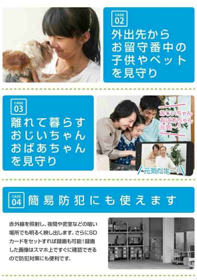防犯カメラ 見守りカメラ ペットカメラ 小型 ベビーモニター 高画質 留守番 みまもりカメラ ペット 猫 犬 スマホ 連動の通販は 防犯カメラ 見守りカメラ ペットカメラ 小型 ベビーモニター 高画質 留守番 みまもりカメラ ペット 猫 犬 スマホ 連動の通販は