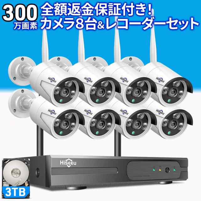 防犯カメラセット 屋外 工事不要 ワイヤレス 防犯カメラ 8台 セット 監視カメラ ワイヤレス防犯カメラ HDD 3TBの通販は