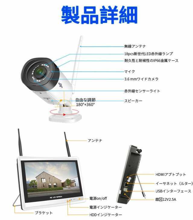 防犯カメラセット 屋外 家庭用 工事不要 ワイヤレス 防犯カメラ 4台 セット ネット環境なし 監視カメラ レコーダー HDD 3TBの通販はau  PAY マーケット - ametoo | au PAY マーケット－通販サイト