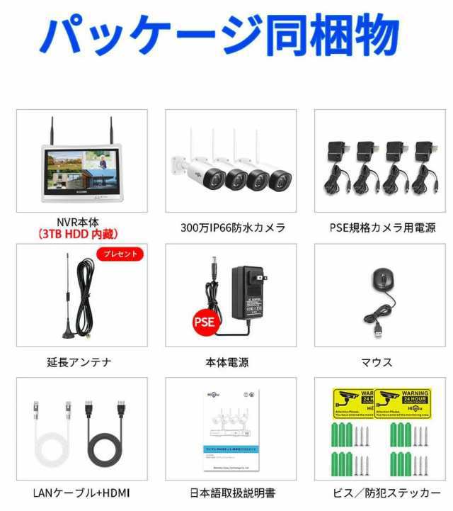 防犯カメラセット 屋外 家庭用 工事不要 ワイヤレス 防犯カメラ 防犯カメラセット 屋外 家庭用 工事不要 ワイヤレス 防犯カメラ