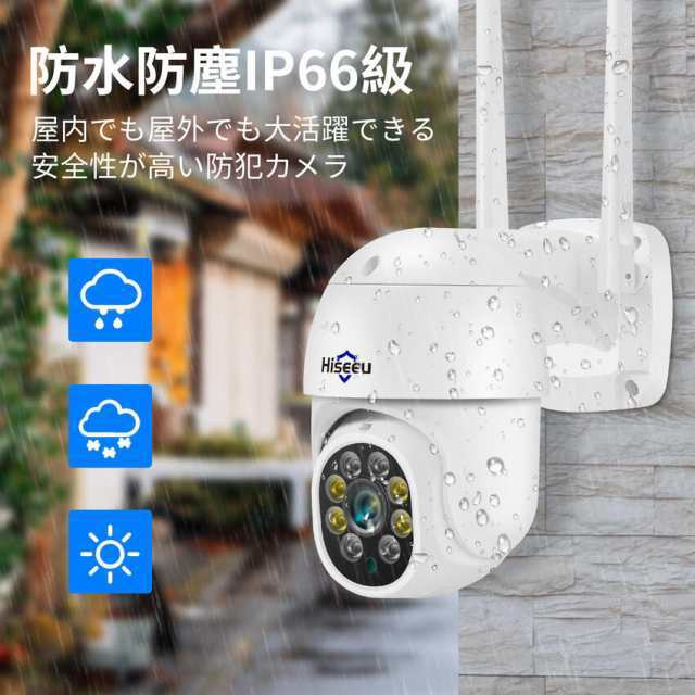 防犯カメラ 屋外 家庭用 ワイヤレス wifi 家庭用設置 屋内 録画 パンチルト 監視カメラ ネットワークカメラ 業務用の通販はau PAY  マーケット - ametoo | au PAY マーケット－通販サイト