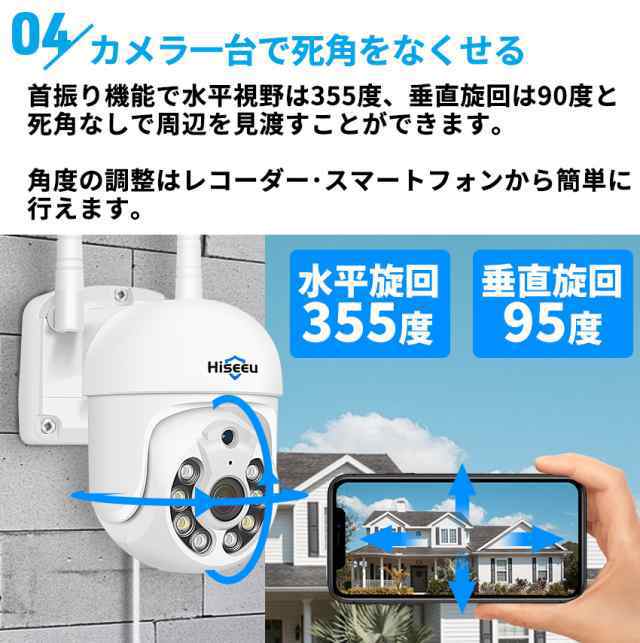 防犯カメラ 屋外 家庭用 セット ワイヤレス wifi 4台 レコーダー