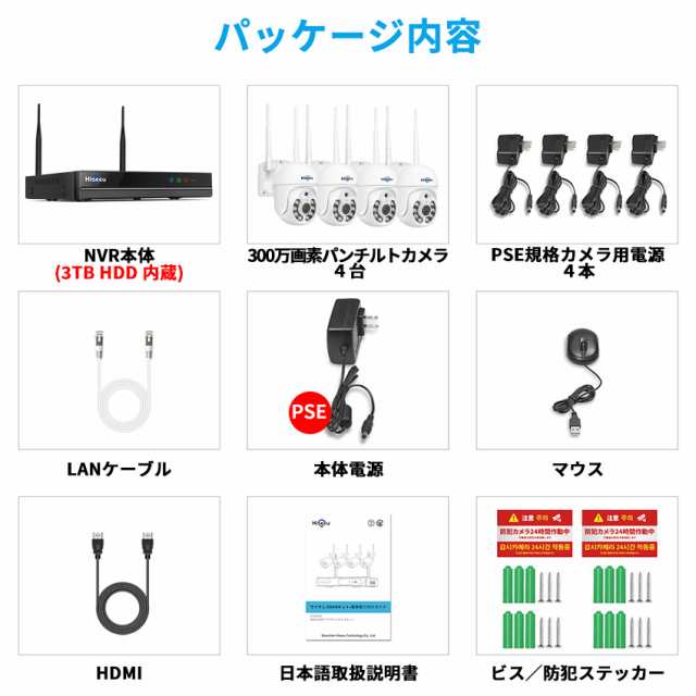 防犯カメラ4台 3TBHDD内蔵レコーダー 高画質防犯カメラ4台 3TBHDD内蔵