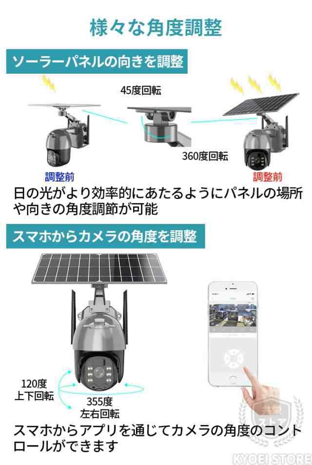 防犯カメラ ソーラー ワイヤレス 屋外 ネットワークカメラ 家庭