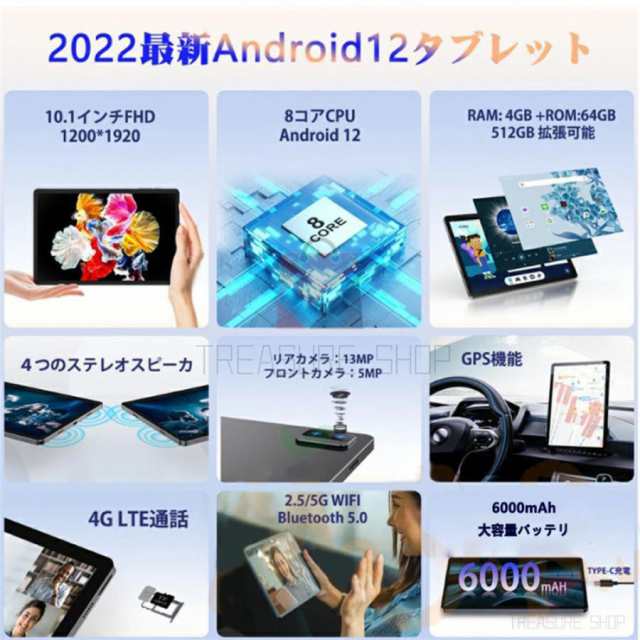 送料無料】 タブレット 本体 10インチ Android 12 Wi-Fiモデル 通話