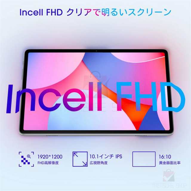 Android13.0 タブレットPC 2023 NEW 8+128GB 10.1インチ FullHD 本体