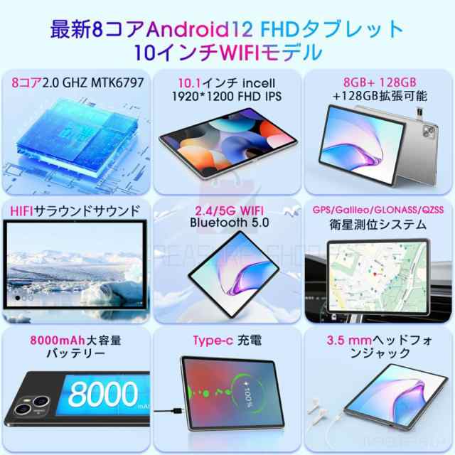 Android13.0 タブレットPC 2023最新作 8+256GB 10.1インチ FullHD 本体