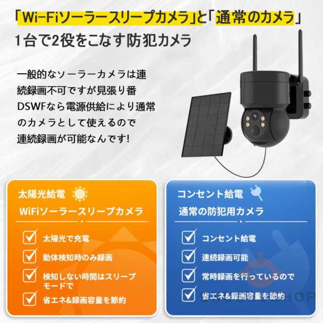 防犯カメラ 屋外 Wifi ソーラー 家庭用 400万画素 ソーラー充電 電源