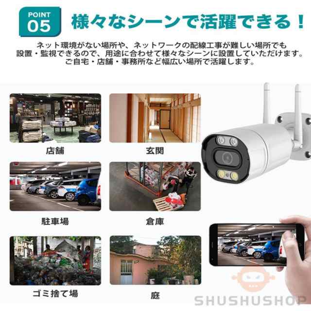 防犯カメラ 屋外 wifi 防犯カメラ 家庭用 500万画素 監視カメラ ワイヤレス 工事不要 防水防塵 SDカード録画 簡単設置 無線 遠隔監視  動体検知 双方向対話の通販はau PAY マーケット - ametoo | au PAY マーケット－通販サイト