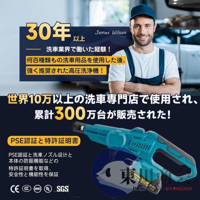 高圧洗浄機 コードレス 充電式 マキタ バッテリー互換対応 家庭用 業務用 3段階調整 6in1 軽量 8.0MPa ポータブル 強力噴射 自吸式 洗車機 電動工具