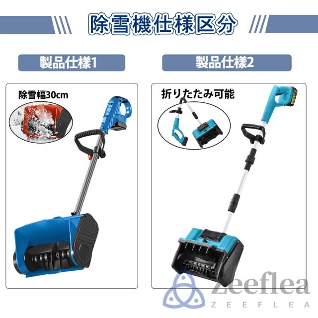 雪かき 電動 スコップ 家庭用 電動除雪機 除雪機 充電式 コードレス