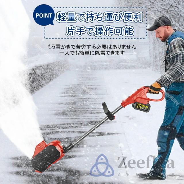 電動除雪機 除雪機 コードレス雪かき 電動スコップ バッテリー2個付 充電式 電動除雪機 除雪機 コードレス雪かき 電動スコップ バッテリー2個付