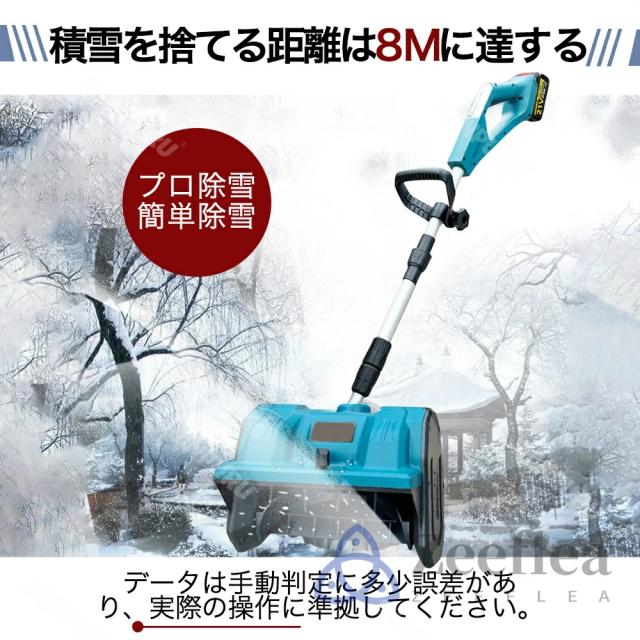 電動除雪機 除雪機 充電式 コードレス除雪機 雪かき 電動 スコップ