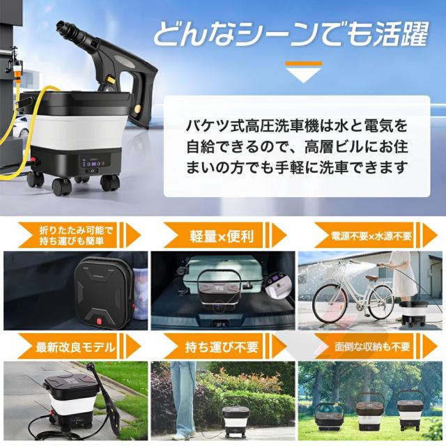 【業界初】高圧洗浄機 折り畳み式 タンク式 コードレス 充電式 折り畳み式 6.0MPa 洗浄機 高圧洗浄 家庭用 水道接続不要 6in1多機能ノズル 軽量 持ち運び便利 折り畳めてコンパクト 軽量 洗車 墓石掃除 海での砂落とし PSE認証