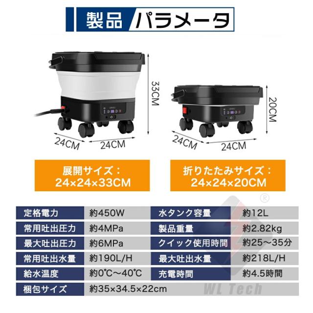 【業界初】高圧洗浄機 折り畳み式 タンク式 コードレス 充電式 折り畳み式 6.0MPa 洗浄機 高圧洗浄 家庭用 水道接続不要 6in1多機能ノズル 軽量 持ち運び便利 折り畳めてコンパクト 軽量 洗車 墓石掃除 海での砂落とし PSE認証