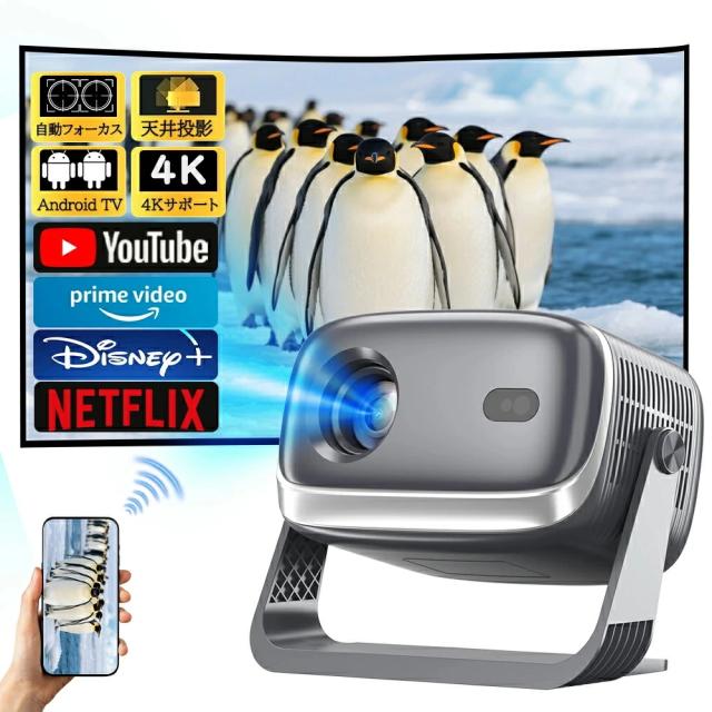 【超人気・超小型天井投影】プロジェクター 家庭用 天井投影 軽量 1080P 本体 小型 4K対応 オートフォーカスレンズ 5G WiFi6 高性能 高画質 静音 自動台形補 Android TV Bluetooth5.0 ホームシアター 子供 初売り 短距離 有線 無線接続 TV USB 2025