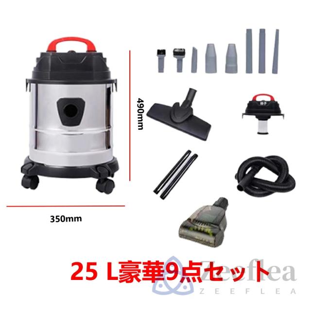 【2025新登場】業務用掃除機 掃除機 紙パック式 乾湿両用 48000PA 業務用 バキュームクリーナー 9点セット 25L ブロアー機能 落ち葉 乾湿 工業用 一般家庭 会社 大容量 大掃除 集塵機 ブロアー機能付 室内 屋外 店舗用 粉塵 2025新登場】業務用掃除機 掃除機 紙パック式 乾湿両用 48000PA 業務用