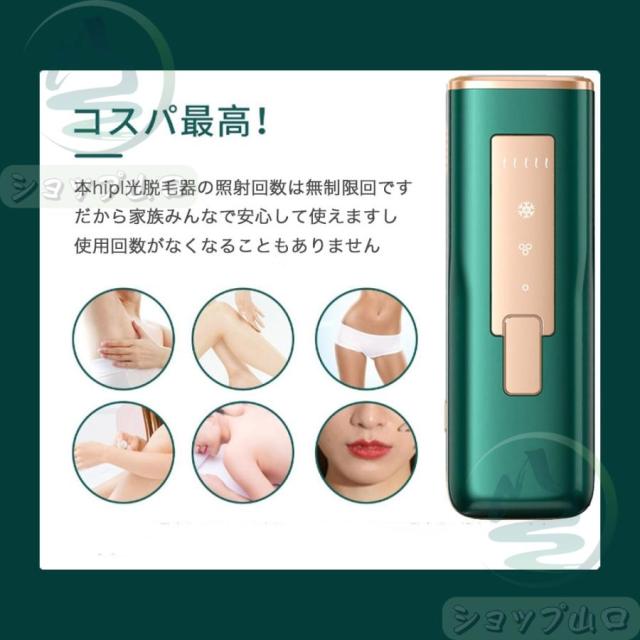 OFFクーポン】脱毛器 レーザー レディース 人気 メンズ家庭用 ipl光脱