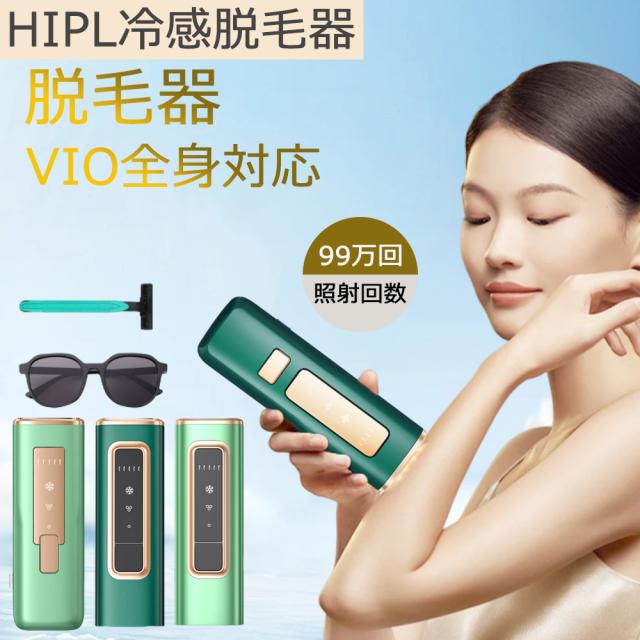 家庭用IPL冷感脱毛器 IPL光脱毛器 光脱毛器 レーザー脱毛器 メンズ レディース用 光エステ 髭 軽量 全身用 男女兼用 家庭用 5段階調整可能 脱毛器 レーザー 永久脱毛 最新版 IPL光脱毛器 フラッシュ