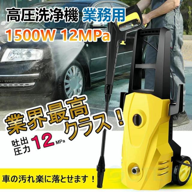 高圧洗浄機 充電式 最大吐出圧力12MPa 水道直結 自吸両用 高圧ホース 水道ホース3m 電源コード5m 業務用 家庭用 省エネ 小型軽量 心者向け 小型 軽量 洗車 台風 電気代節約 高性能 パワフル 収納ケース 電動工具 温水 水道不要 節電 洗車 掃除 お風呂 台風 正規品