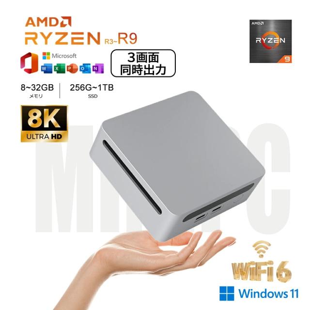 【AMD Ryzen9新発売！★office搭載】ミニPC 新品 office付き mini pc パソコン デスクトップパソコン ...