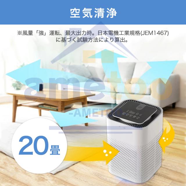 空気清浄機 マイナスイオン浄化 3重空気清浄 20畳対応 ペットダニ対策
