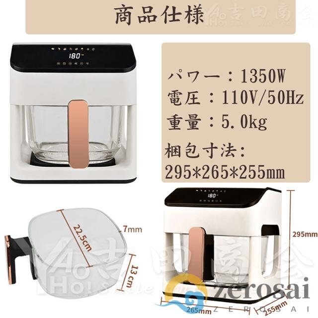 ノンフライヤー 4.7L 大容量 エアフライヤー 1台6役 電気フライヤー 唐揚げ 家庭用 1-6人用 コンパクト タッチパネル 過熱保護 レシピ本 PSE認証済み