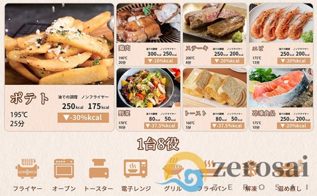 ノンフライヤー 4.7L 大容量 エアフライヤー 1台6役 電気フライヤー 唐揚げ 家庭用 1-6人用 コンパクト タッチパネル 過熱保護 レシピ本 PSE認証済み