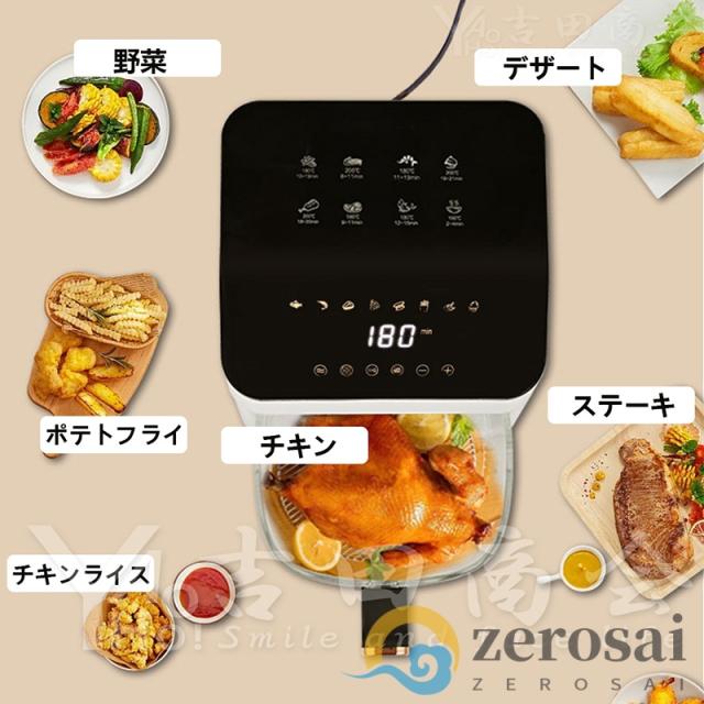 ノンフライヤー 4.7L 大容量 エアフライヤー 1台6役 電気フライヤー 唐揚げ 家庭用 1-6人用 コンパクト タッチパネル 過熱保護 レシピ本 PSE認証済み