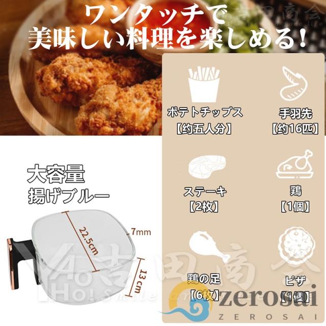 ノンフライヤー 4.7L 大容量 エアフライヤー 1台6役 電気フライヤー 唐揚げ 家庭用 1-6人用 コンパクト タッチパネル 過熱保護 レシピ本 PSE認証済み