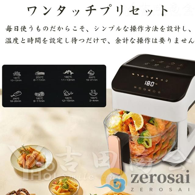 ノンフライヤー 4.7L 大容量 エアフライヤー 1台6役 電気フライヤー 唐揚げ 家庭用 1-6人用 コンパクト タッチパネル 過熱保護 レシピ本 PSE認証済み