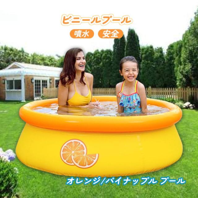 安全 ビニールプール 噴水 オレンジ/パイナップル プール プール 噴水 中型 小型 小さめ 円形 家庭用プール 子供用ビニールプール ベビの通販は