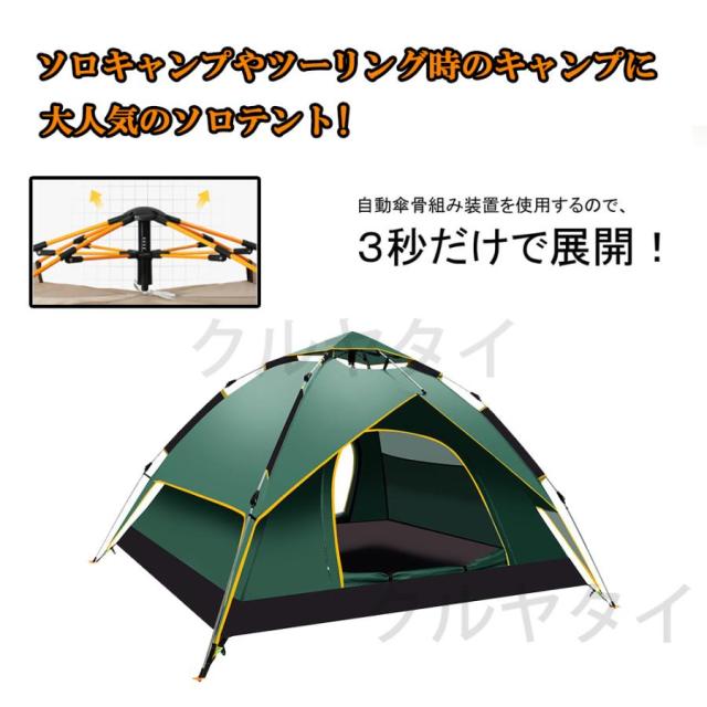 テント 4人用 大型 ワンタッチ フルクローズ ビーチテント 日焼け対策