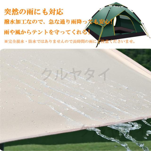 テント 4人用 大型 ワンタッチ フルクローズ ビーチテント 日焼け対策