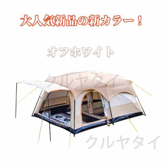 テント 8-12人用 ツールーム ドーム型テント 大型 ファミリーテント 4