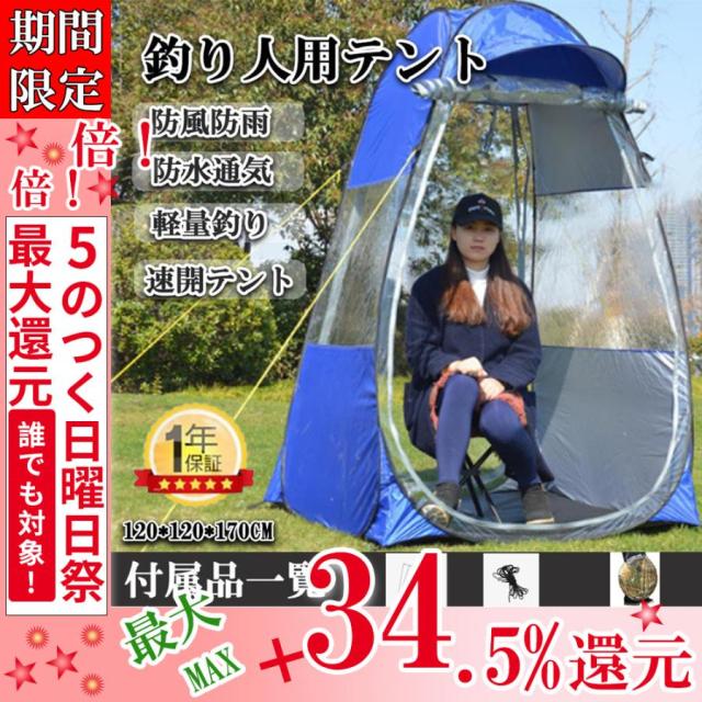 クーポン対象 年末セール テント 1?2人用 着替え用 テント プライベートテント キャンプテントアウト ドア 登山 ハイキング プライバシーテント トイレ 海水浴 レジャー 釣り用 送料無料 クリスマスギフト ギフトに最適 テント 1?2人用 着替え用 テント プライベートテント キャンプテント