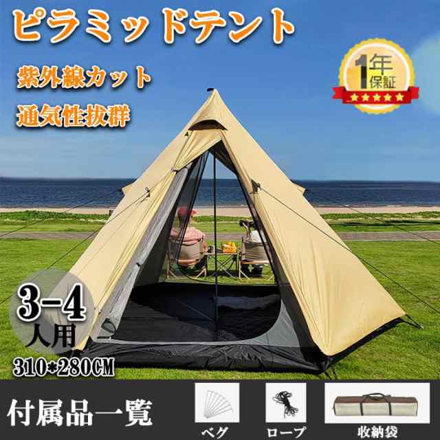 ワンタッチテント 3~4人用 登山 着替え用 テント プライベートテント 