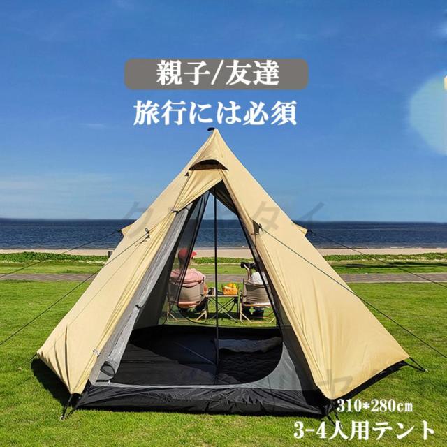 ワンタッチテント 3~4人用 登山 着替え用 テント プライベートテント キャンプテントアウト ドア ハイキング プライバシーテント トイレ 海水浴 レジャー 釣り ワンタッチテント 3~4人用 登山 着替え用 テント プライベートテント