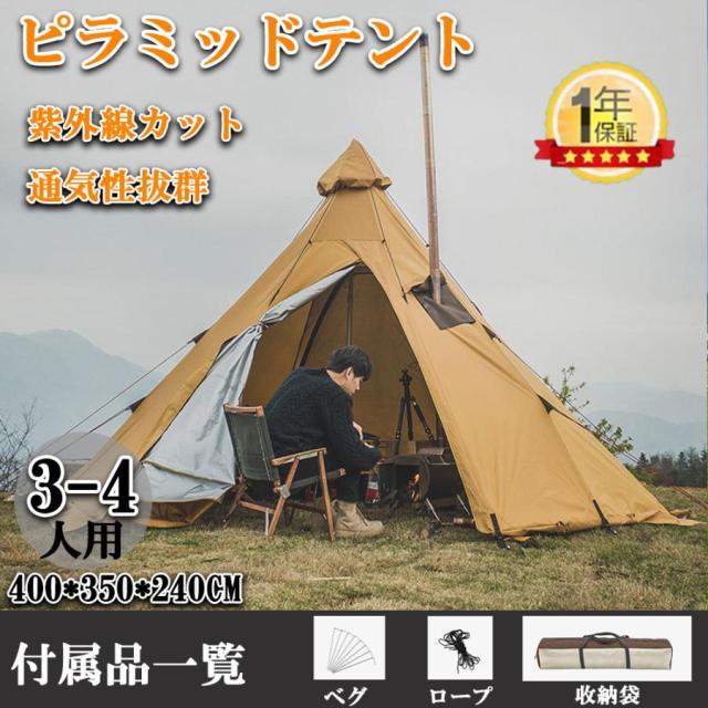 ピラミッドテント屋外または屋内 で着替え用 テント ドア 登山 ハイキング プライバシーテント 2人用の大人のインドのティピーテント 軽量 1年保証